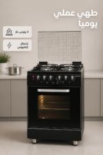 ⁦فرن غاز الحافظ HC 64BG أسود بـ4 رؤوس وإشعال إلكتروني⁩ - الصورة ⁦2⁩