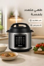 ⁦طنجرة ضغط كهربائية Hisense HGMC6SBK متعددة الوظائف 6 لتر⁩ - الصورة ⁦2⁩