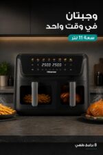 ⁦قلاية هوائية Hisense بسلتين 11 لتر و2700 واط H11AFBK2S4⁩ - الصورة ⁦2⁩