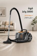 ⁦مكنسة HALEY HY-9919 3000 واط بسعة 4.5 لتر وفلتر HEPA⁩ - الصورة ⁦2⁩