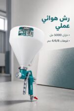 ⁦مسدس رش دهان هوائي JcTop HE3008 بخزان 5000 مل⁩ - الصورة ⁦2⁩