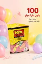 ⁦كيس بوالين Neo Balloon مارشميلو 100 بالون - موديل 1219994⁩ - الصورة ⁦2⁩