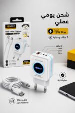 ⁦شاحن QBEST QB62 بقدرة 12W مع 3 منافذ وكابل Micro⁩ - الصورة ⁦2⁩