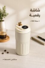 ⁦مطرة قهوة ستانلس Vacuum بشاشة رقمية 460ML - 2345560⁩ - الصورة ⁦2⁩