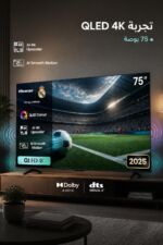 ⁦تلفزيون Hisense 75Q6Q QLED 4K ذكي 75 بوصة 2025⁩ - الصورة ⁦2⁩