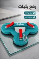 ⁦كوب شفط ثلاثي JcTop LE7603 لرفع الزجاج حتى 110 كغ⁩ - الصورة ⁦2⁩