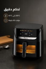⁦قلاية هوائية Miraco AK-108 بسعة 8 لتر وقدرة 2000W⁩ - الصورة ⁦3⁩