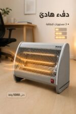 ⁦مدفأة الحافظ HH 1000 كهربائية 1000 واط بثلاثة مستويات⁩ - الصورة ⁦2⁩