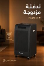⁦مدفأة غاز وكهرباء الحافظ SCGH 417 بتوربين وأمان⁩ - الصورة ⁦2⁩