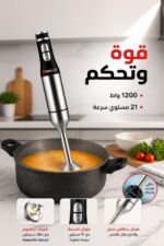 ⁦خلاط يدوي Miraco AK-308 8 في 1 بقدرة 1200 واط⁩ - الصورة ⁦2⁩