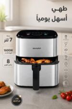 ⁦قلاية هوائية SHARP 7 لتر 1600W مع 8 برامج - KF-AF70RT-S3⁩ - الصورة ⁦2⁩