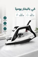 ⁦مكواة بخار Hisense H22SIBLS1 بقدرة 2200 W وسعة 300 ml⁩ - الصورة ⁦2⁩