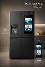 ⁦ثلاجة Hisense RQ759N4IBU1 ذكية 4 أبواب بسعة 538L⁩ - الصورة ⁦2⁩