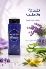 ⁦شامبو Hair-B للشعر المجهد باللافندر وزيت الزيتون 250 مل - موديل 102⁩ - الصورة ⁦3⁩