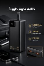 ⁦باور بنك QBEST QB-254 بسعة 50000mAh وشحن سريع 22.5W⁩ - الصورة ⁦2⁩