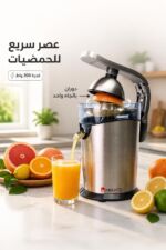⁦عصارة حمضيات Miraco AK-601 ستانلس ستيل بقدرة 300 واط⁩ - الصورة ⁦2⁩