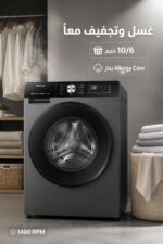 ⁦غسالة وحماصة Hisense WD3S1043BT 10/6 كجم بخار 1400 RPM⁩ - الصورة ⁦2⁩