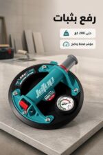 ⁦رافعة شفط JcTop LE7605 بقطر 200 مم حتى 200 كغ⁩ - الصورة ⁦2⁩