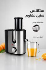 ⁦عصارة فواكه Miraco AK-800 بقدرة 800W وفتحة 85mm⁩ - الصورة ⁦4⁩