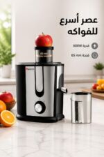 ⁦عصارة فواكه Miraco AK.801 بقدرة 600W وفتحة 65 mm⁩ - الصورة ⁦2⁩