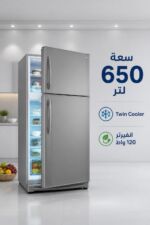 ⁦براد الحافظ TESL2319G بابين 650 لتر بلون فضي⁩ - الصورة ⁦2⁩