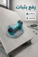 ⁦ضفّاطة شفط كهربائية JcTop SU3211 10 إنش حتى 300 كغ⁩ - الصورة ⁦2⁩