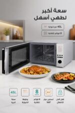 ⁦ميكروويف Hisense H45MOMK9 بسعة 45L وشواية⁩ - الصورة ⁦2⁩
