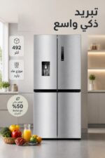 ⁦براد الحافظ ديلوكس 4 أبواب ستانلس 492 لتر NCST2225-4D-492L⁩ - الصورة ⁦2⁩