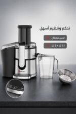 ⁦عصارة فواكه Miraco AK-803 ديجيتال ستانلس ستيل 800 واط⁩ - الصورة ⁦3⁩