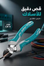 ⁦بينسة قطّاعة طرف مائل JcTop BH1080 مقاس 8 إنش⁩ - الصورة ⁦3⁩