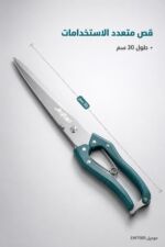 ⁦مقص متعدد الاستخدامات JcTop EW7900 بطول 30 سم⁩ - الصورة ⁦2⁩