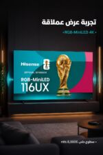 ⁦تلفزيون Hisense 116UX RGB-MiniLED ULED 4K Google TV 116 بوصة⁩ - الصورة ⁦2⁩