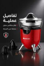 ⁦عصارة حمضيات Miraco AK-600 بقدرة 160W ومخروطين⁩ - الصورة ⁦4⁩