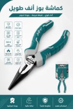 ⁦زرادية أنف طويل JcTop BI1080 مقاس 8 إنش من فولاذ CR-V⁩ - الصورة ⁦2⁩
