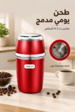 ⁦مطحنة قهوة كهربائية HALEY HY-2110 ستانلس ستيل حمراء⁩ - الصورة ⁦2⁩