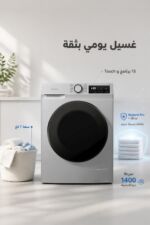 ⁦غسالة أوتوماتيك الحافظ G1408S سعة 7 كغ و1400 دورة⁩ - الصورة ⁦2⁩