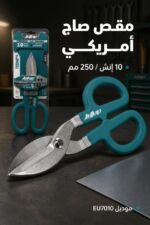 ⁦مقص صاج أمريكي JcTop EU7010 مقاس 10 إنش⁩ - الصورة ⁦2⁩