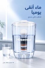 ⁦عبوة ماء Hisense مع فلتر لتنقية الماء⁩ - الصورة ⁦2⁩