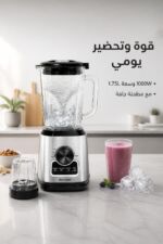 ⁦خلاط SHARP زجاجي 1.75L بقوة 1000W مع مطحنة - EM-TX81-S3⁩ - الصورة ⁦2⁩