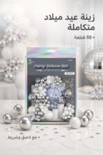 ⁦باكج بوالين عيد ميلاد 88 قطعة مع لاصق وشريط - 8817701⁩ - الصورة ⁦2⁩