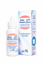 Baby Dental محلول مسكن لآلام التسنين للأطفال 15 مل
