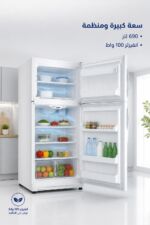 ⁦براد بابين الحافظ TN 2611 No Frost أبيض 690 لتر⁩ - الصورة ⁦2⁩