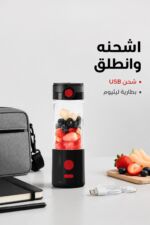 ⁦خلاط Miraco AK-907 محمول USB بسعة 500ml⁩ - الصورة ⁦2⁩