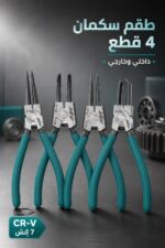 ⁦طقم بينسات سكمان JcTop BK7085، 4 قطع 7 إنش CR-V⁩ - الصورة ⁦2⁩