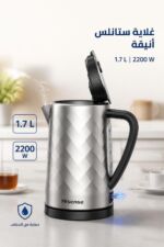 ⁦غلاية Hisense H17KSSS2 ستانلس ستيل 1.7 L بقدرة 2200 W⁩ - الصورة ⁦2⁩