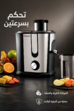 ⁦عصارة فواكه Miraco AK.801 بقدرة 600W وفتحة 65 mm⁩ - الصورة ⁦3⁩