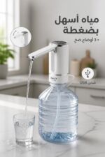 ⁦مضخة مياه كهربائية HALEY HY-129 لاسلكية بفوهة قابلة للطي⁩ - الصورة ⁦2⁩