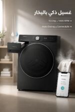 ⁦غسالة Hisense أمامية 10.5 kg 1400 RPM - WF5S1045BB⁩ - الصورة ⁦2⁩