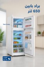 ⁦براد الحافظ TE2319G بابين 650 لتر بفريزر علوي لون أبيض⁩ - الصورة ⁦2⁩