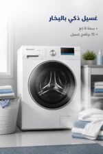 ⁦غسالة SHARP أمامية 8 كغ بالبخار وإنفرتر ES-FSI812 DLZ-W⁩ - الصورة ⁦2⁩